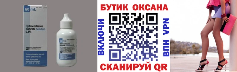 ОМГ ОМГ ONION  Ртищево  Бутират жидкий экстази 