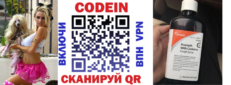 Кодеиновый сироп Lean Purple Drank  Ртищево 