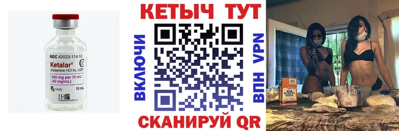 МЕГА маркетплейс  Ртищево  КЕТАМИН ketamine 
