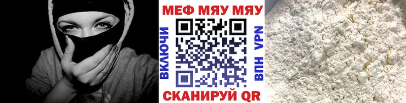 МЕФ мяу мяу  mega ССЫЛКА  Ртищево  наркотики 