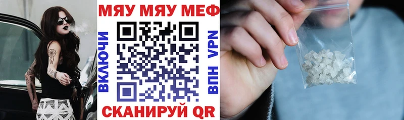 Мефедрон  Ртищево